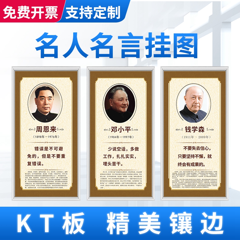 名言警句挂图 新人首单立减十元 22年1月 淘宝海外