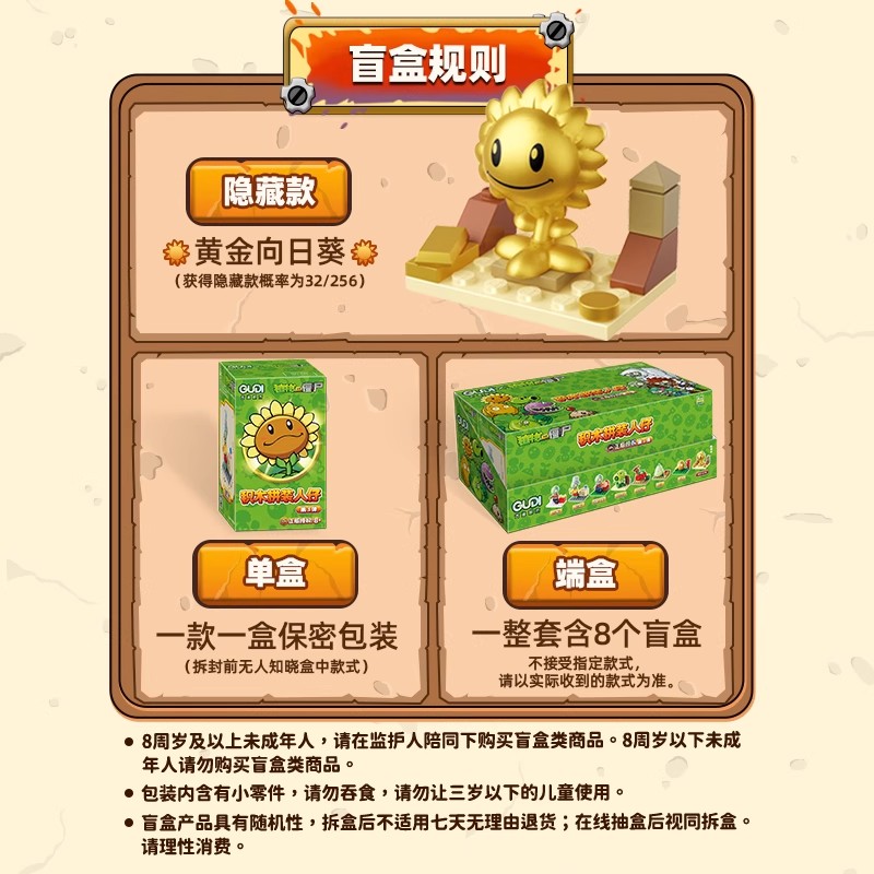 正版植物大战僵尸玩具积木人仔盲盒模型儿童手办益智拼装男孩礼物 - 图2
