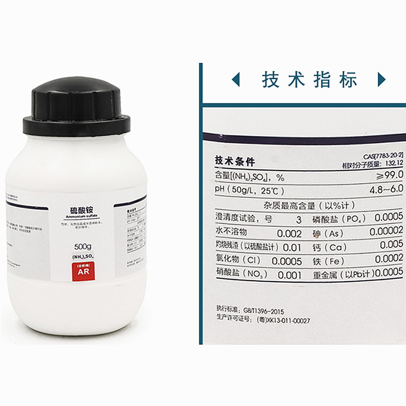 科学 硫酸铵 分析纯 AR500g 化学肥料 实验药品 水组培营养 - 图0