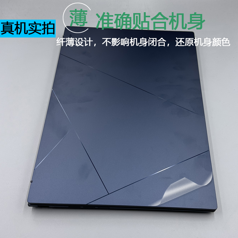 适用2024华硕灵耀13 14/灵耀14双屏外壳UX5304M膜UX3405M电脑贴纸2023笔记本UX3404机身贴膜02保护膜透明膜 - 图0