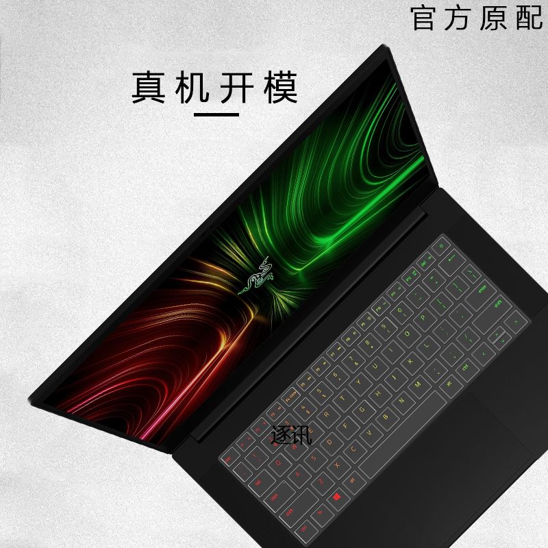 雷蛇RazerBook13粉晶灵刃14英寸防尘键盘膜锐龙版2022笔17记本15.6屏幕保护贴膜2020潜行0328专业透明按键套-图0