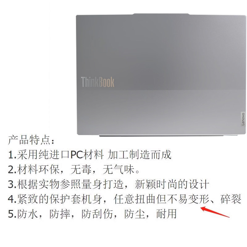 逐讯适用联想ThinkBook14 16 2025款保护壳G8 IRL笔记本保护套G8 IAL防磕碰壳G7 IML电脑IRL保护外壳防刮花套,淘宝优惠券,粉丝福利购,淘宝优惠卷