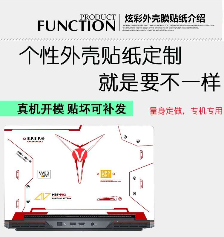 适用2024神舟战神 T8 Plus Pro电脑贴D64 E64TX8R5贴E94纸Z7D6 R9笔Z8R7/R9记本外壳T7膜Z7T保护贴纸Z8键盘膜 - 图0