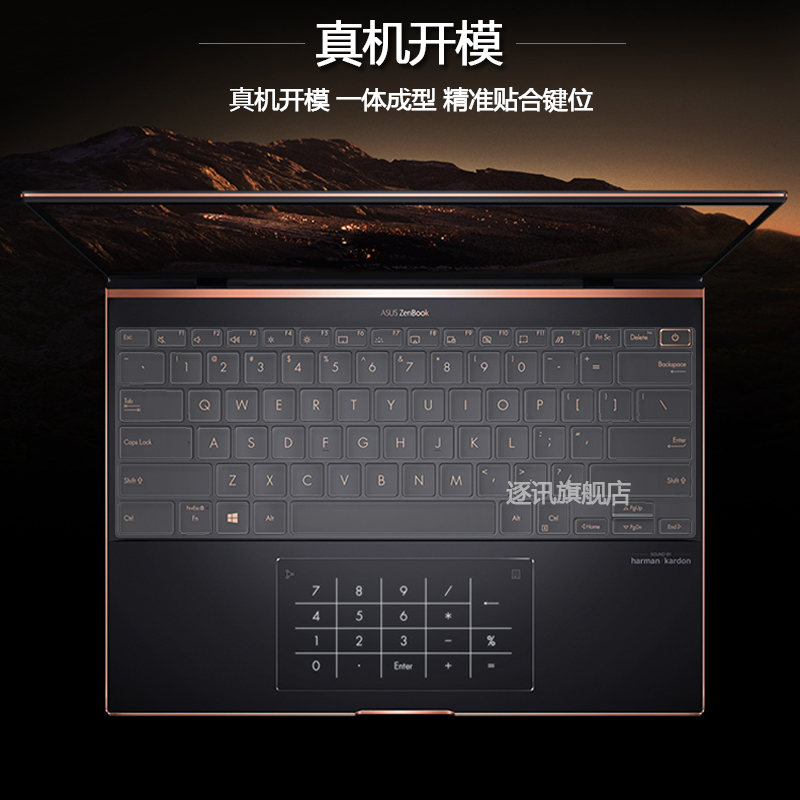 13.9英寸华硕(ASUS)灵耀X纵横笔记本键盘保护膜UX3000E按键套13.3逍遥UXF3000E防尘垫电脑屏保触控屏幕贴膜-图1