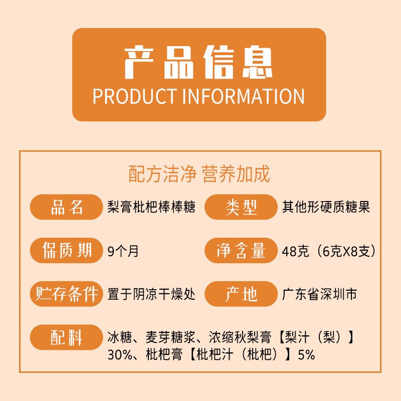 秋梨膏棒棒糖儿童零食无添加剂营养健康解馋清爽润喉雪梨枇杷糖果,淘宝优惠券,粉丝福利购,淘宝优惠卷