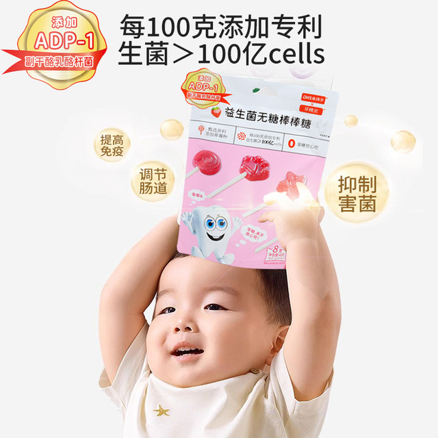 Good Child Probiotic Sugar-Free Lollipop 48g