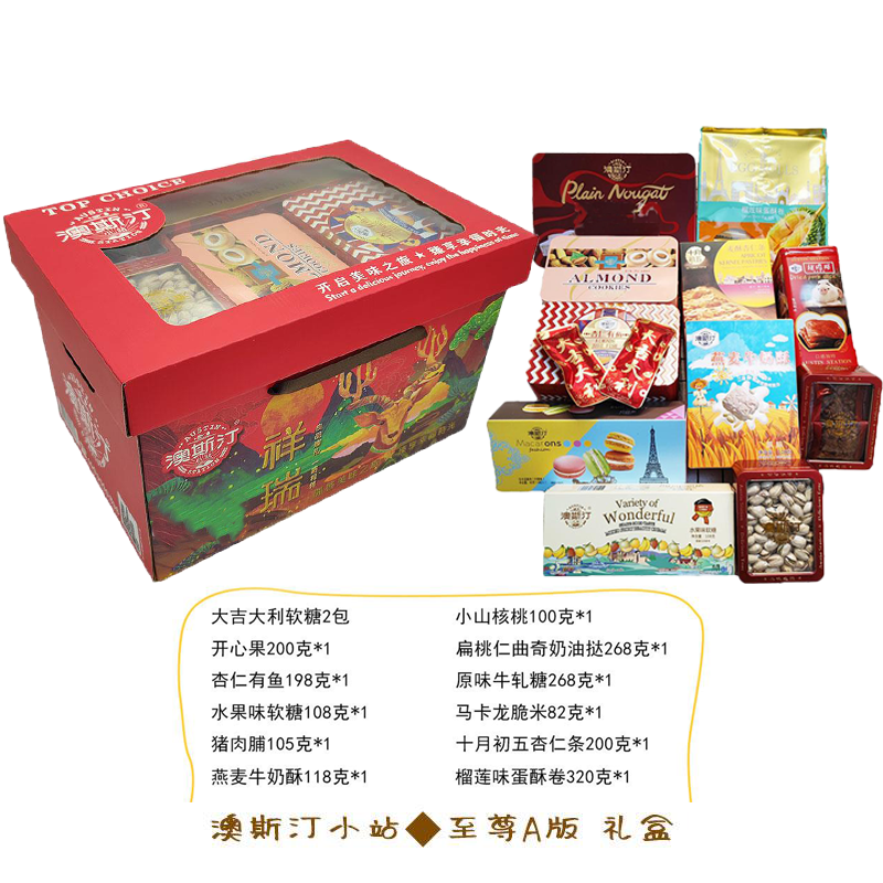 澳斯汀小站杏仁有鱼每日坚果黄桃罐头高档网红即食解馋零食大礼包,淘宝优惠券,粉丝福利购,淘宝优惠卷