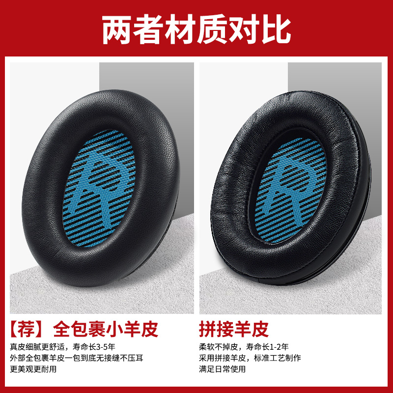 适用于BOSE耳机保护套QC35耳罩QC25QC15耳套AE2替换QC35二代头戴式耳机耳套小羊皮海绵套配件真皮套-图1