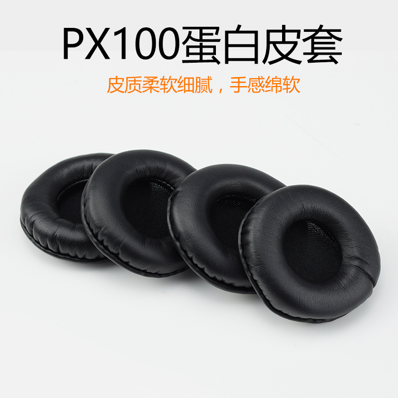 森海塞尔PX100 200 100-II 200-II KOSSpp头戴式耳机耳罩套头梁垫-图1