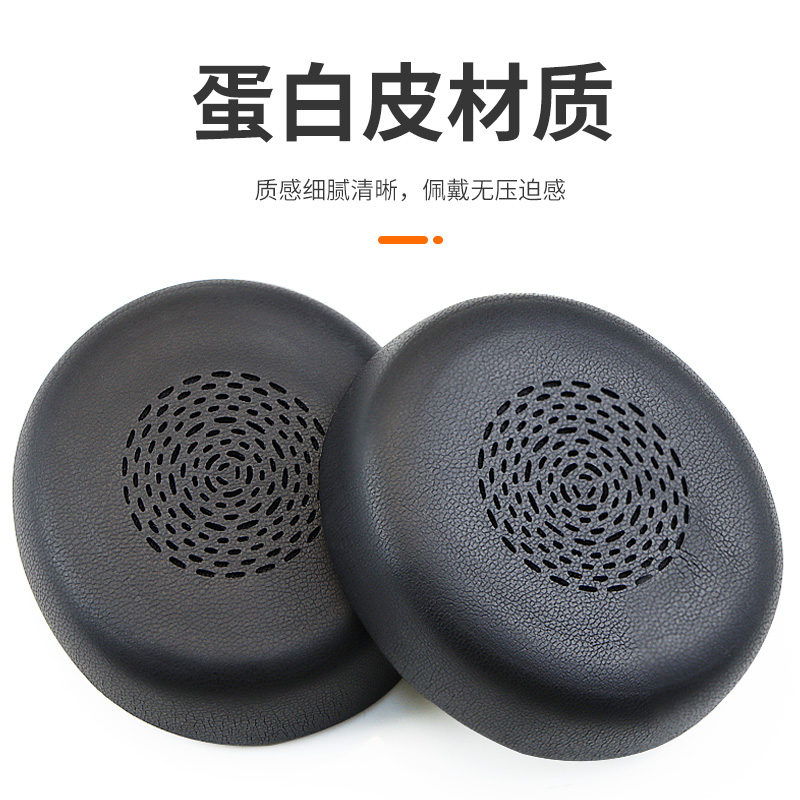 适用Jabra捷波朗evolve-2-75耳机套EVOLVE 75二代耳机耳罩套头戴式海绵保护套耳垫耳棉配件