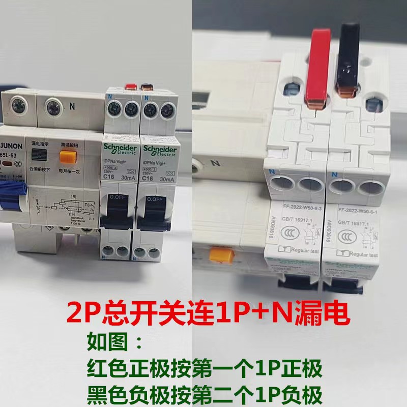 汇流排漏电开关空气开关电源连接片折弯电源连接片安全简便组装 - 图0