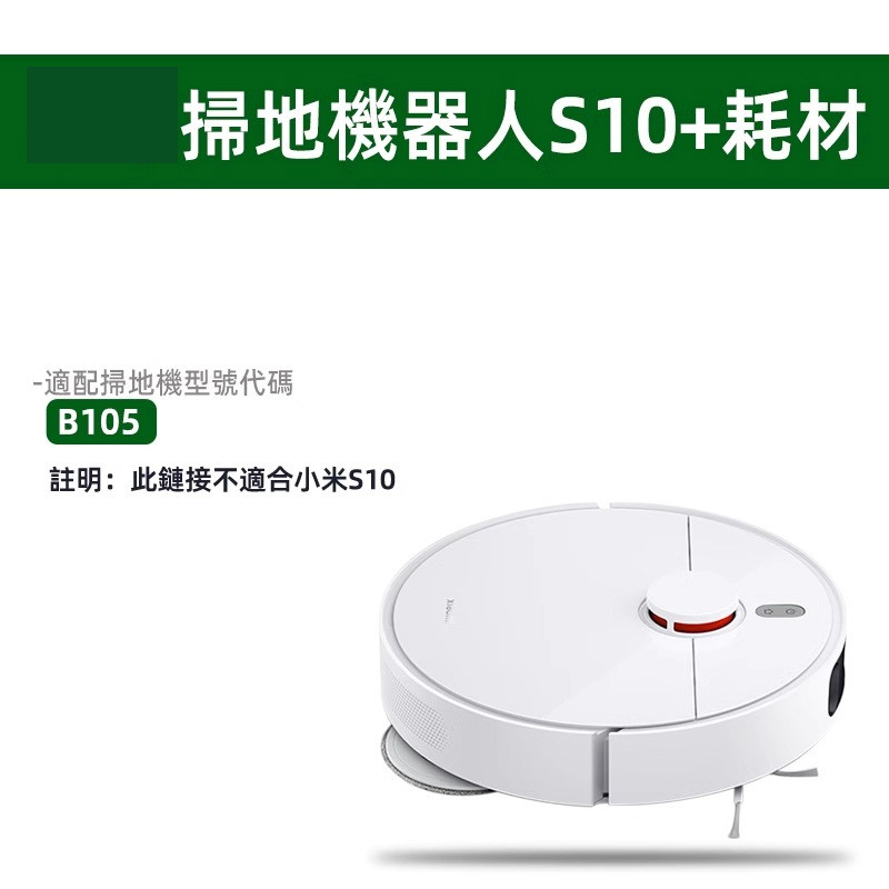 适配海外版S10+扫地机器人配件割毛主滚边刷滤网拖抹布银离子耗材,淘宝优惠券,粉丝福利购,淘宝优惠卷