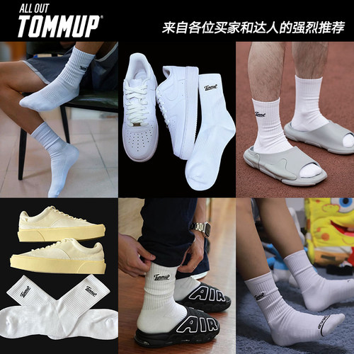 TOMMUP袜子篮球袜男士秋冬中筒袜纯色长袜毛巾底运动袜白色长筒袜 - 图2