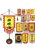 Imitation ancient flag telescopic flagpole hanging front wine gallery T-flagpole wine paving folk sign wine flag hanging pole wine alley restaurant