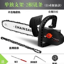 Beating Mill Hand 150 saw strip Dramatic Assembly Chain Sub-Electric Chainsaw Chain Handle Retrofit Modified Angle Mill