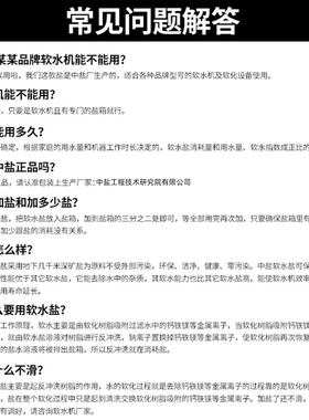 中盐正品软水盐洗碗盐平替防水垢