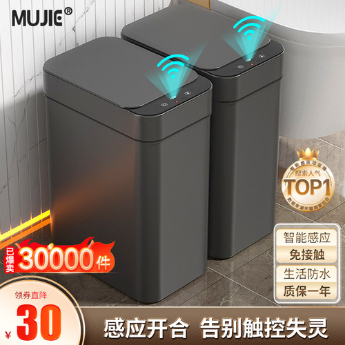 智能垃圾桶家用2026新款感应式客厅轻奢厕所卫生间用全自动电动筒 - 图0