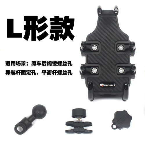 适用凯越250RR/350RR/450RR/450R/625V 手机支架防盗减震八爪支架 - 图3