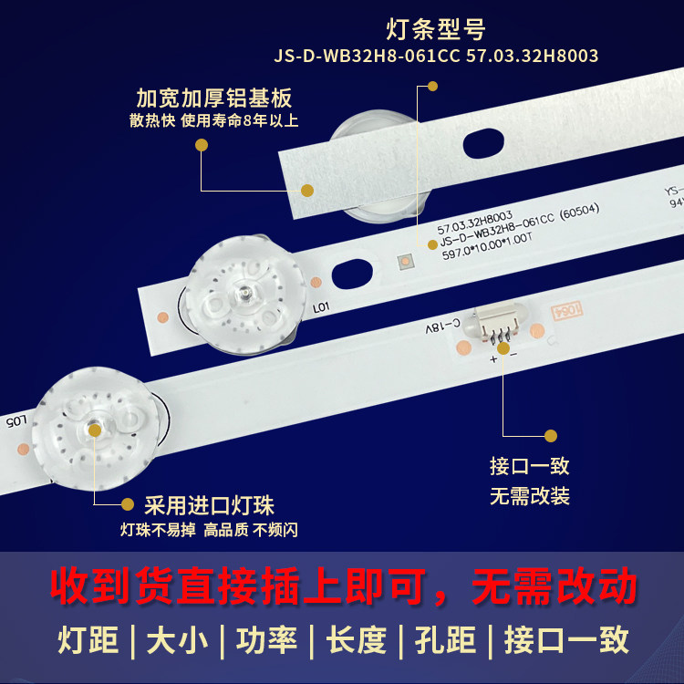 32寸组装灯条SJ.WB.D3200601-2835CS-M SJ.WB.D3200601 -2835BS-F - 图1