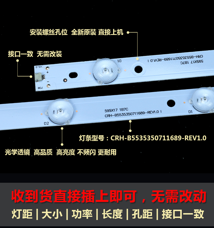 全新适用海尔LS55AL88R81A2电视机灯条CRH-B5535350711689-REV1.0 - 图0