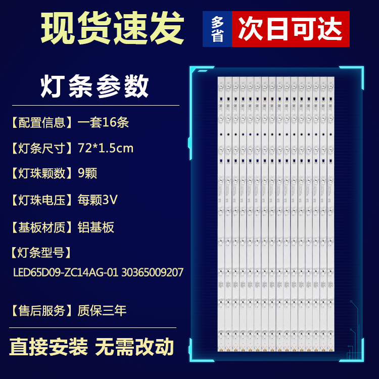 适用海尔LS65AL88A72 LS65AL88A71模卡U65K52 65CE3820D电视灯条 - 图0