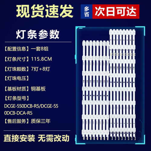 适用三星UA55HU7800J UA55HU7200 电视机背光灯条DCGE-550DCB-R5 - 图0