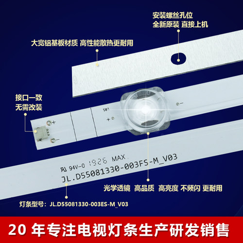全新适用海信HZ55A68E液晶电视背光灯条JL.D55081330-003FS-M_V03 - 图1