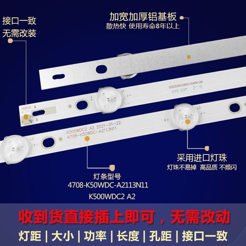 全新适用飞利浦50PUT6023灯条4708-K50WDC-A2113N11 K500WDC2 A2 - 图1