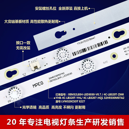适用TCL Y32G33 L32F1680VB 乐华32L15 32L56 32S560电视背光灯条 - 图1