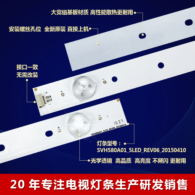 适用海信LED58EC320A电视背光灯条SVH580A01_5LED_REV06_20150410 - 图1