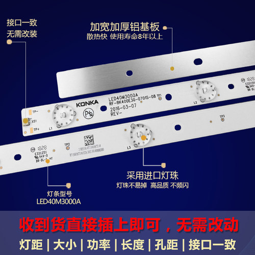 全新适用康佳LED40M3000A LED40R660U 40R6000U LED40S1电视灯条 - 图1