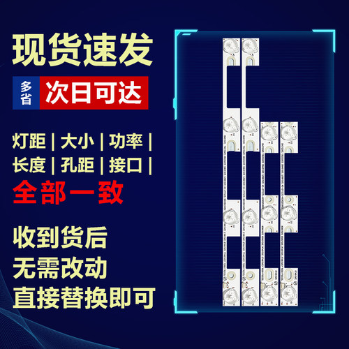 全新适用LED32F1100CF *35018853电视机背光灯条康佳LED32M2600B - 图0