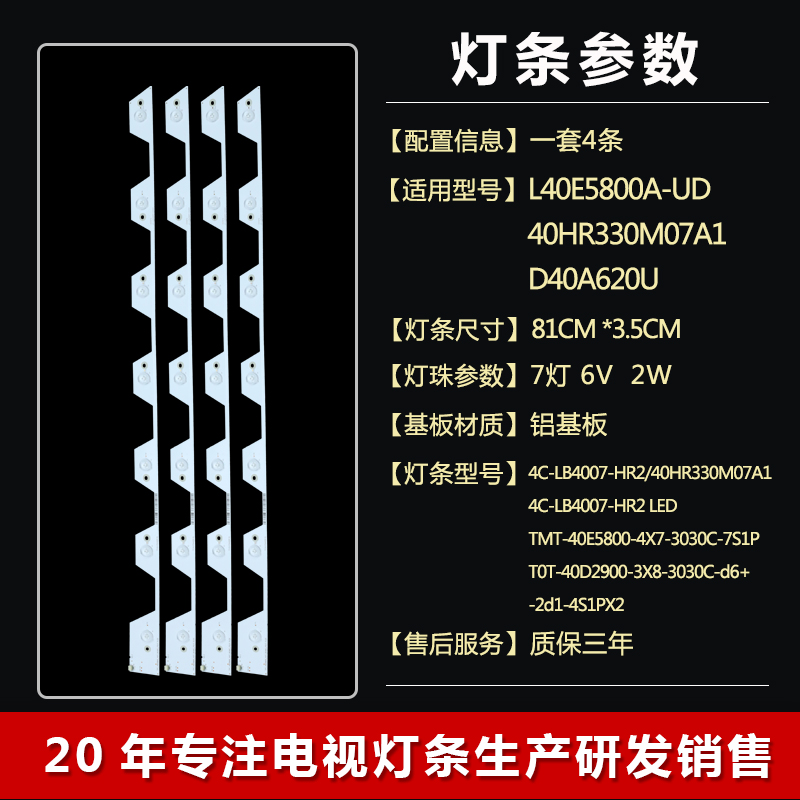 4C-LB4007-YHEX1 TMT_40E5800_4*7_3030C_7S1P P120 rd7xfs灯条 - 图1