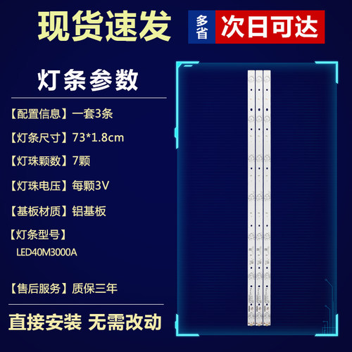 全新适用康佳LED40M3000A LED40R660U 40R6000U LED40S1电视灯条 - 图0
