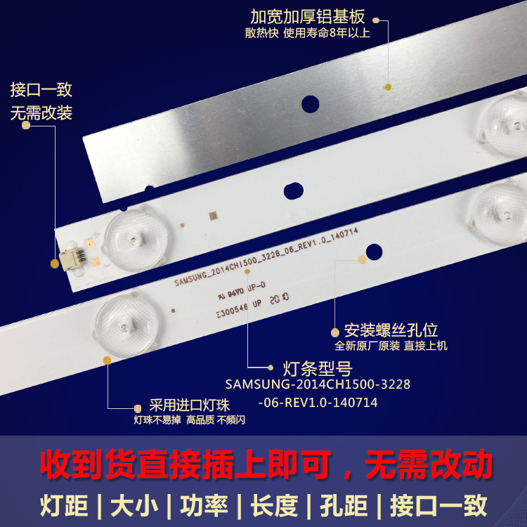 新适用海信LED50H168灯条SAMSUNG-2014CHI500 151006 LM41-00206A - 图1