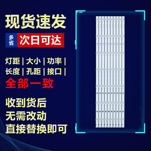 适用长虹65D2P 65F8 65F9 65A5U 65A4U 65T9 65Q6G电视机背光灯条 - 图0