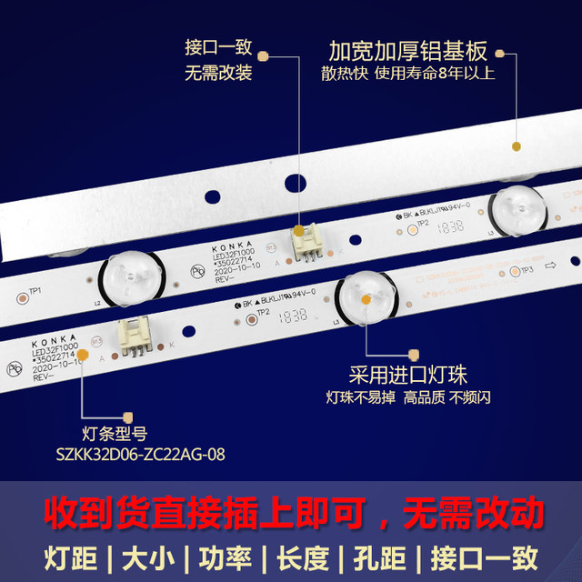 Brand new original Sanyo 32CE1220 LCD light strip