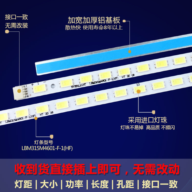 全新适用创维32E60HR液晶电视机背光LED灯条LBM315M4601-F-1(HF) - 图1
