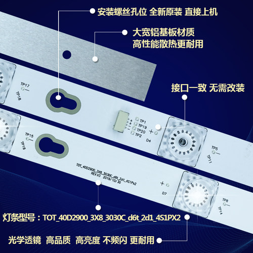 适用TCL L40F1B L40P1A-F L40P2-UD L40P1-F L40P1A-UD电视机灯条 - 图1