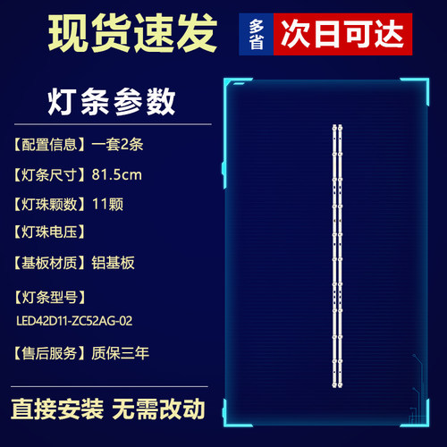 全新适用海尔LE42C51 LE42C31电视LED背光灯条LED42D11-ZC52AG-02 - 图0