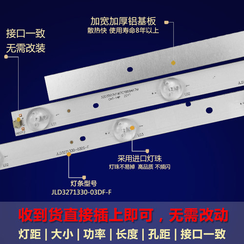适用海信LED32K1800 32EC320A 32EC270W 32K220液晶电视背光灯条 - 图1