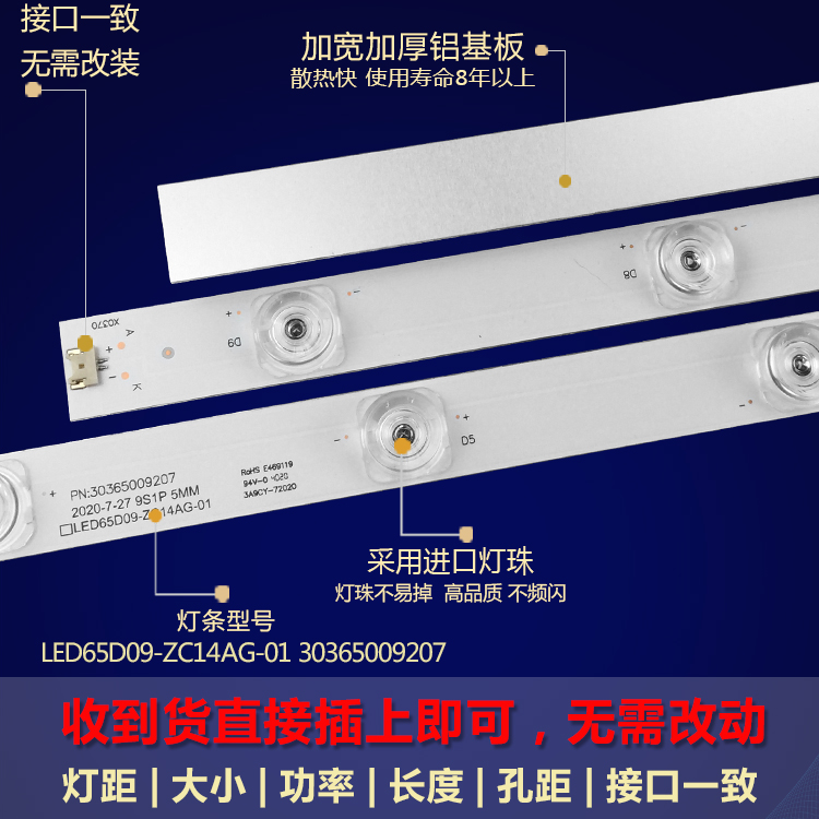 适用海尔LS65AL88A72 LS65AL88A71模卡U65K52 65CE3820D电视灯条 - 图1
