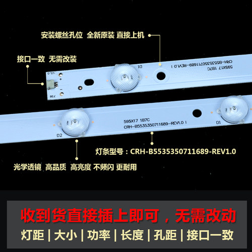 适用海尔LS55AL88R81A2 C51A3 LS55G310Z LC546PU1L0电视LED灯条 - 图0