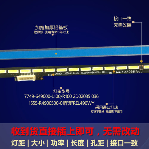 全新适用创维49G7200 49G910M 49G7长虹49Q2R液晶电视背光LED灯条 - 图1