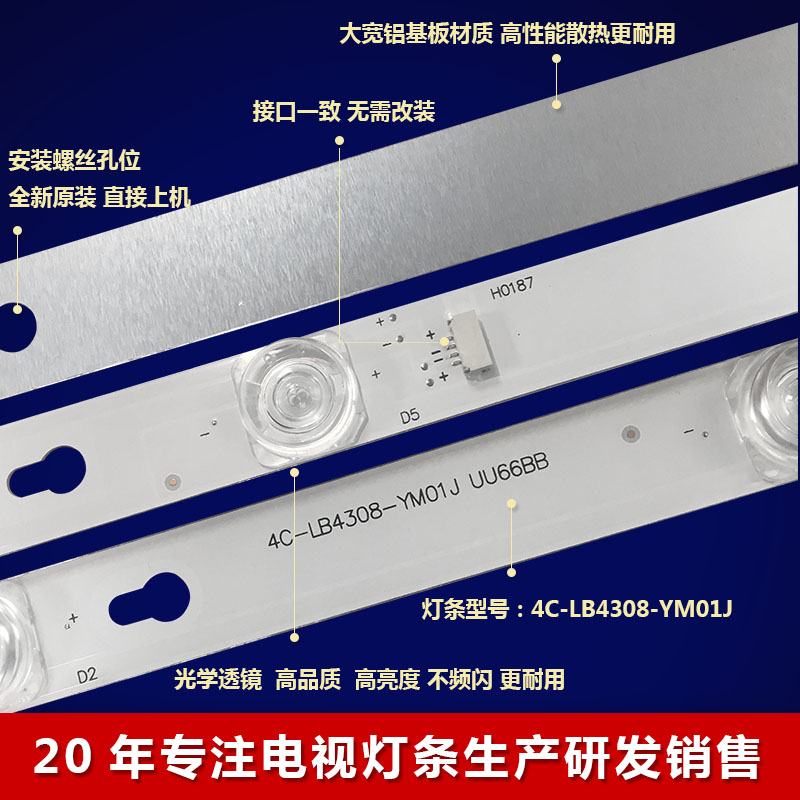 适用TCL43寸L43F1B液晶LED电视机背光灯条铝基板94C-LB4308-YM01J - 图1