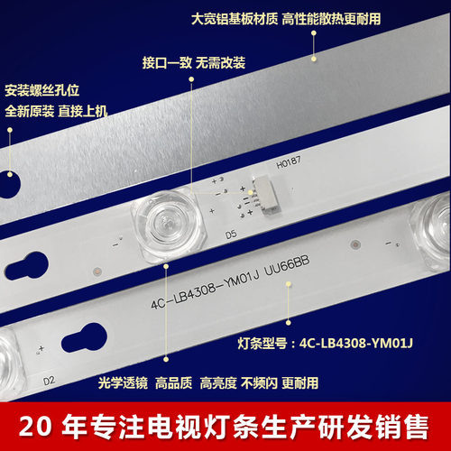 适用43P2F Y43F1B B43A739 Y43G33灯条4C-LB4308-ZM02J OEM43LB06 - 图1