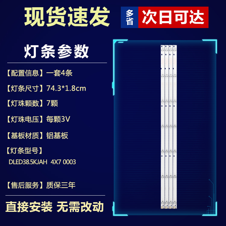 全新适用康佳LED39F2600C液晶电视背光灯条DLED38.5KJAH 4X7 0003 - 图0