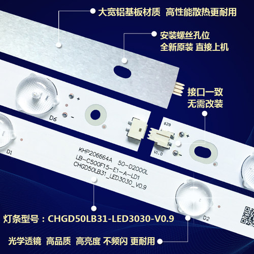 适用50寸长虹50A1 50S1 50N1 50D3700I LED50D2000I 50D2060G灯条 - 图1