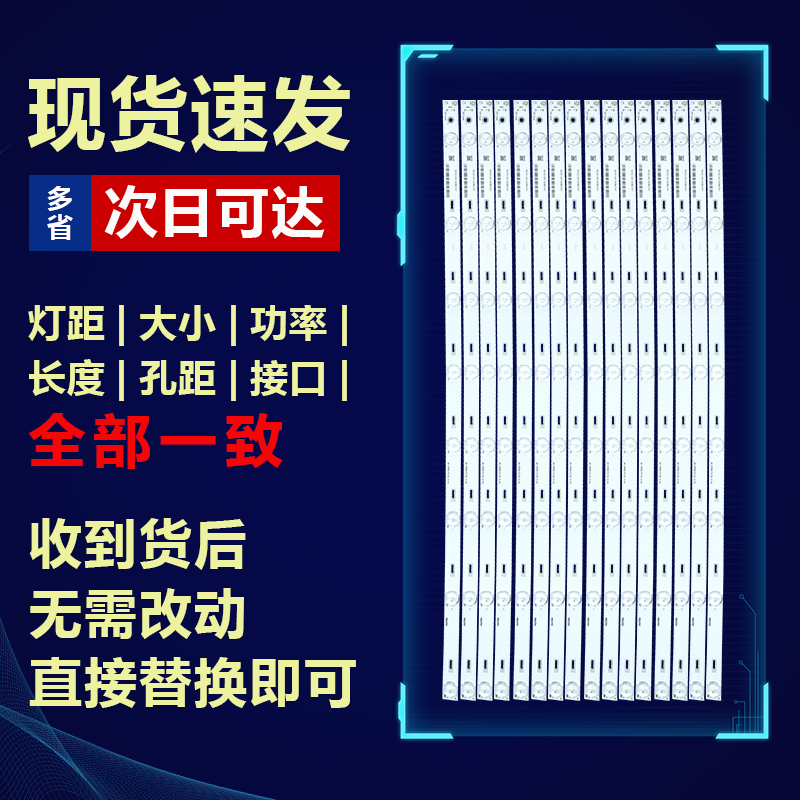 全新适用65D2000i 65D2060G 65S1 65U3C UD65D6000I电视背光灯条 - 图0