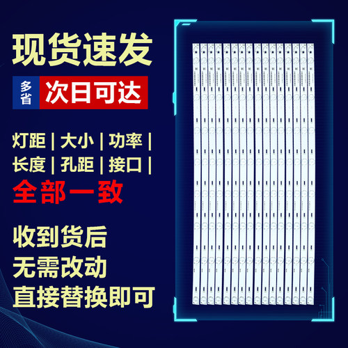 适用长虹65D2000i 65D2060G 65S1 65U3C UD65D6000I 电视背光灯条 - 图0